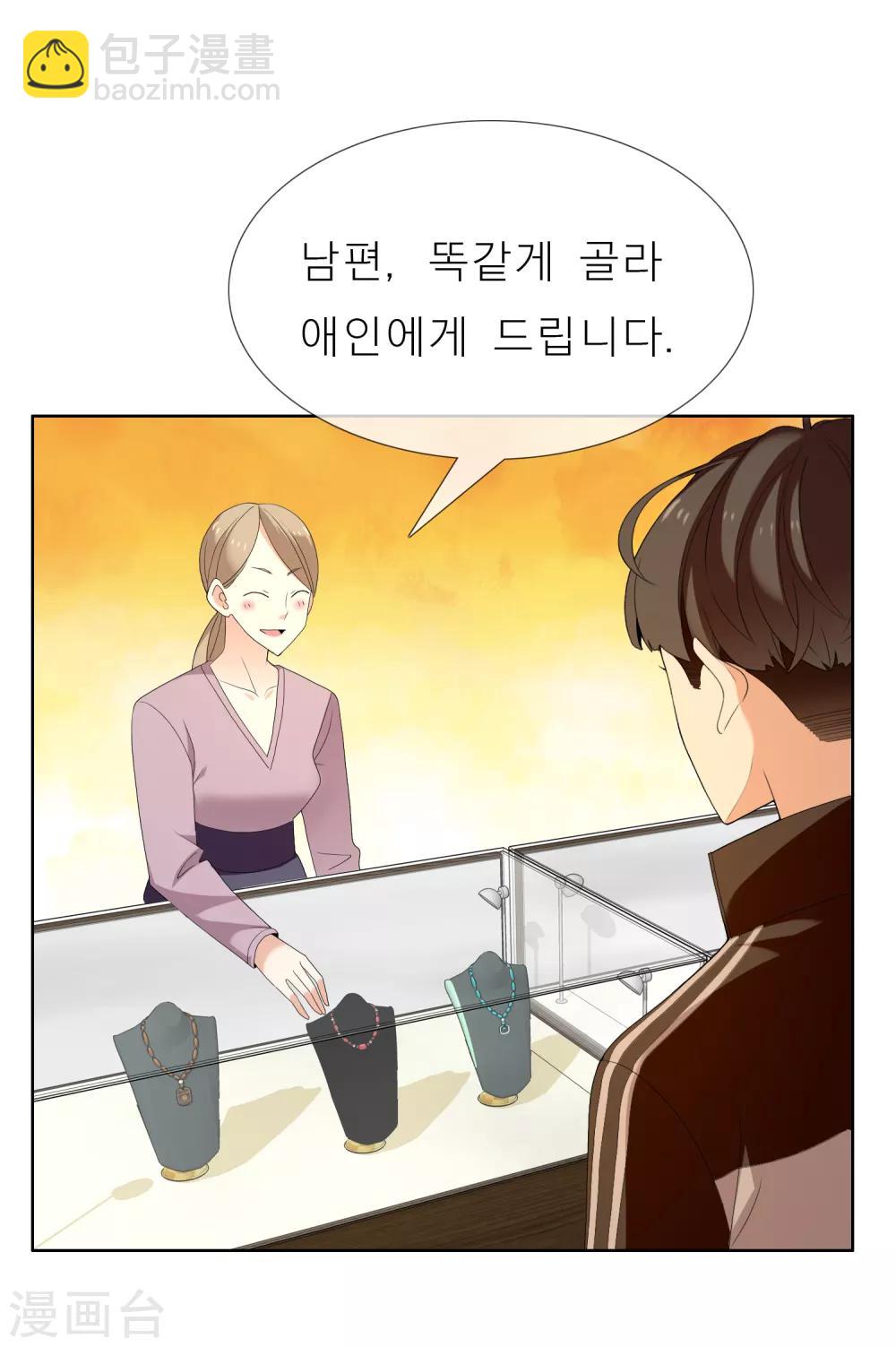 第132话 礼物-第133话