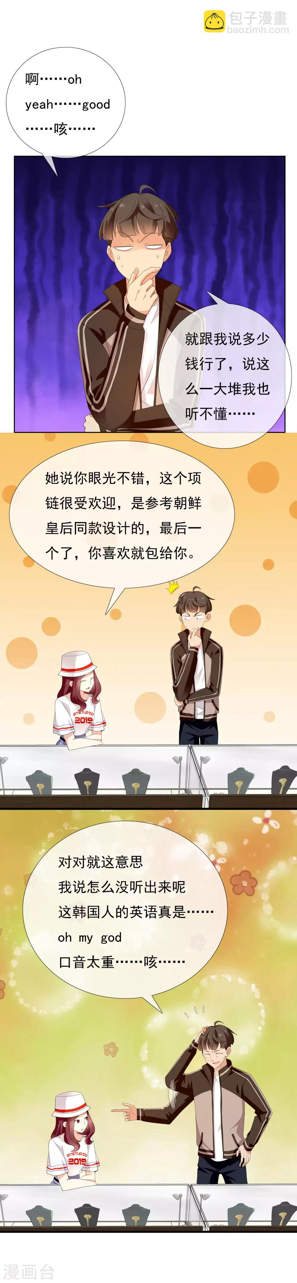 第132话 礼物-第133话