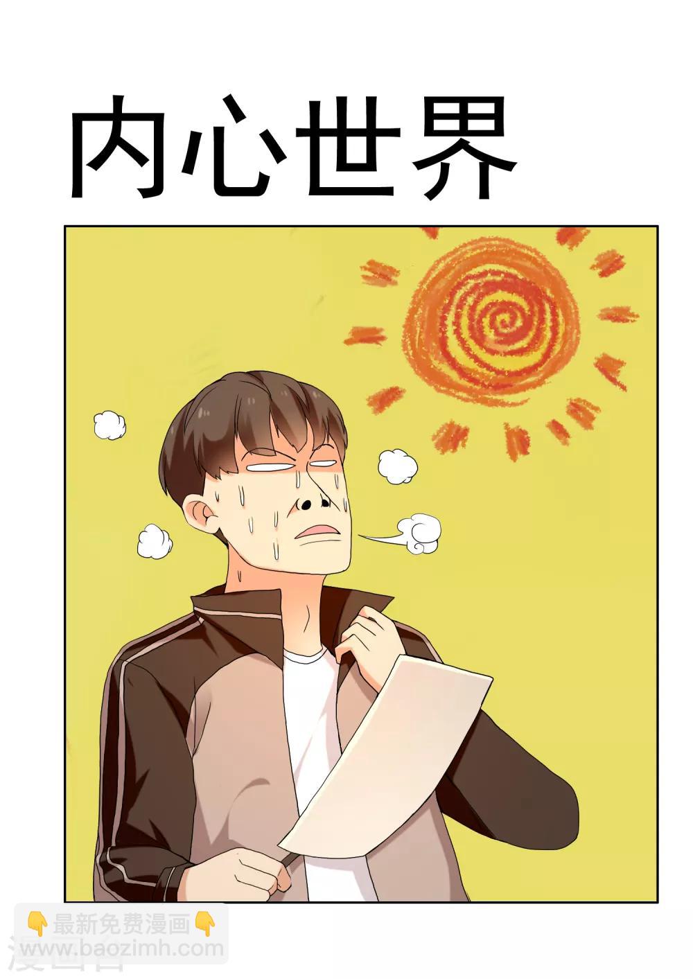 第132话 礼物-第133话