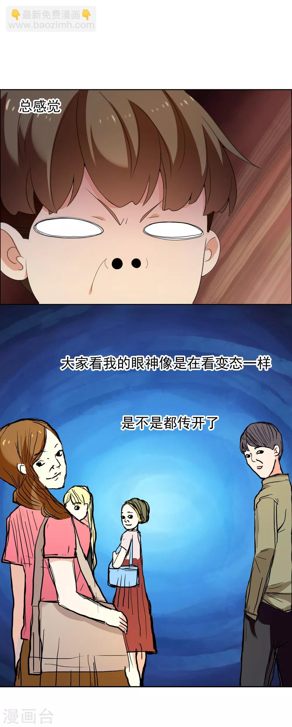 第132话 礼物-第133话