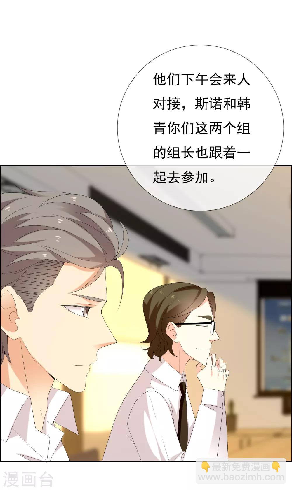 第134话 银魔的缘分-第135话