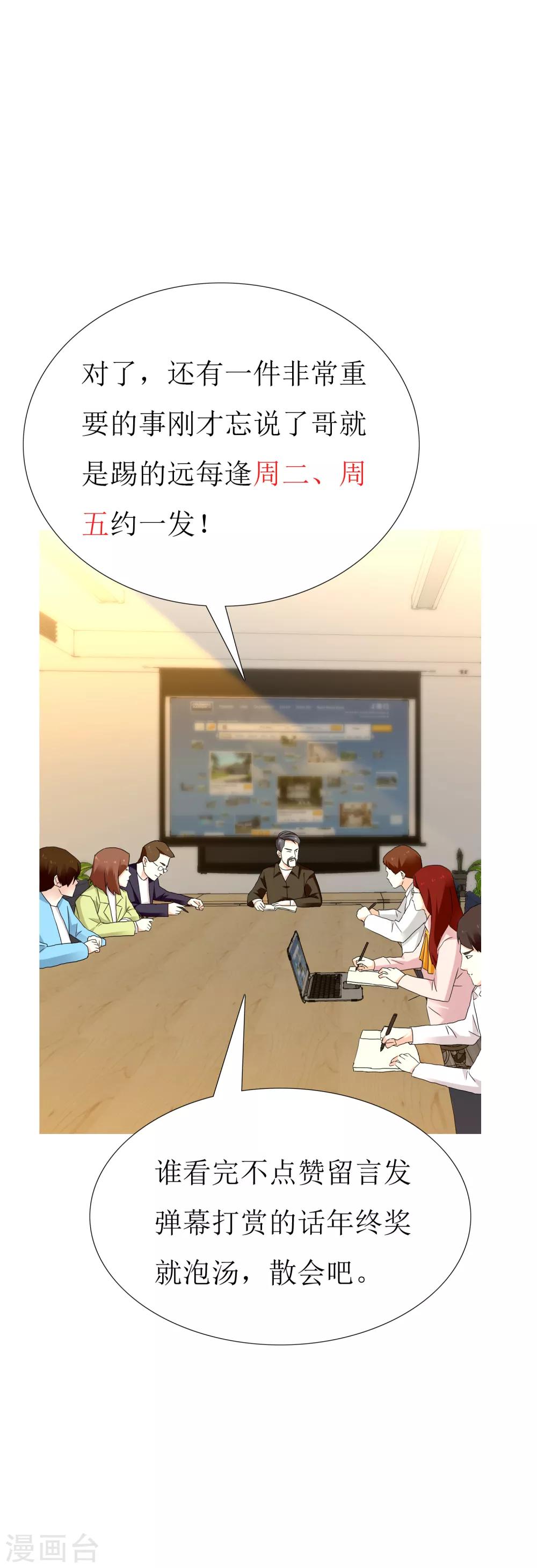 第134话 银魔的缘分-第135话
