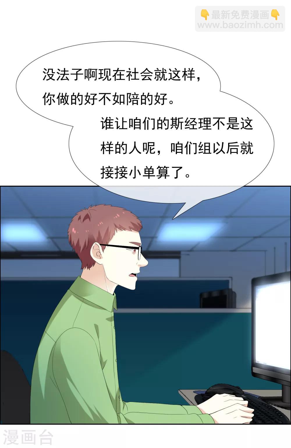 第136话 反应迟钝-第137话