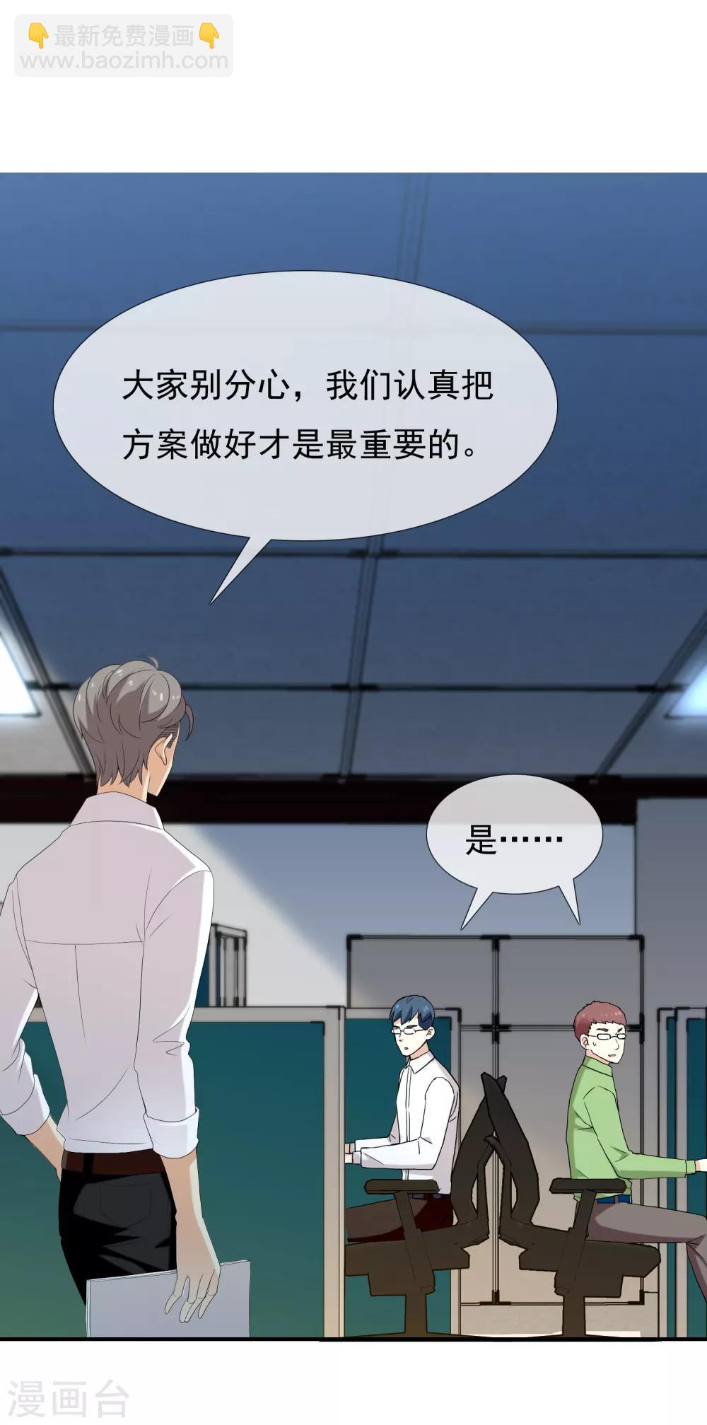 第136话 反应迟钝-第137话