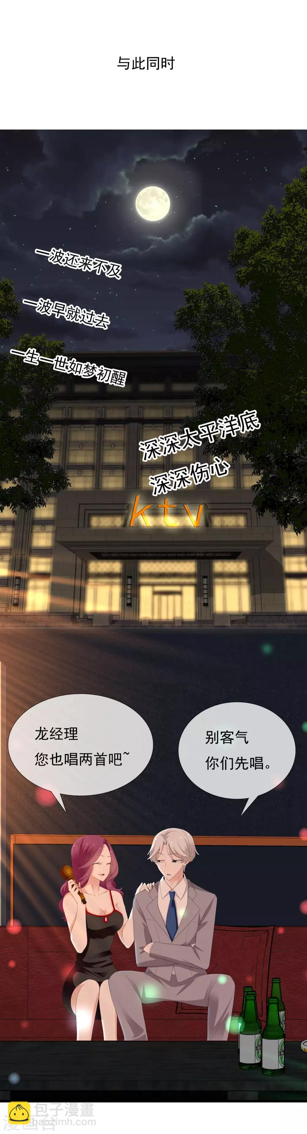 第136话 反应迟钝-第137话