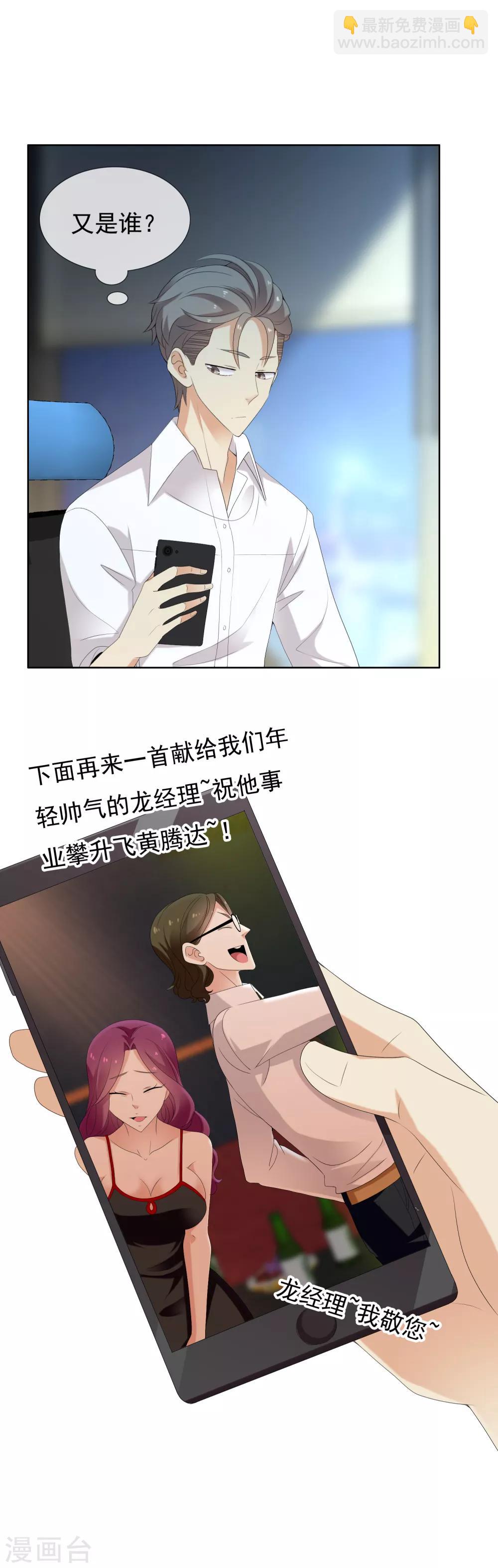 第136话 反应迟钝-第137话