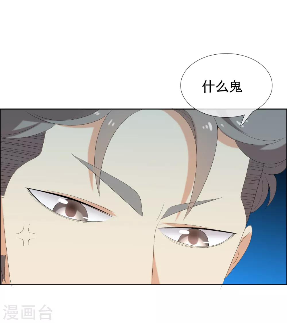 第136话 反应迟钝-第137话