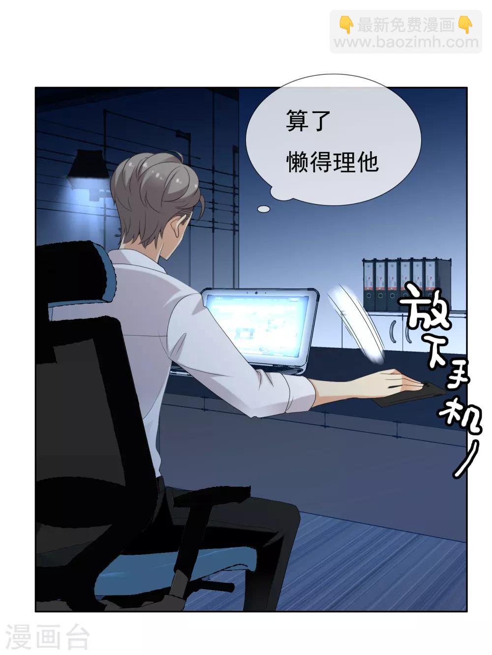 第136话 反应迟钝-第137话