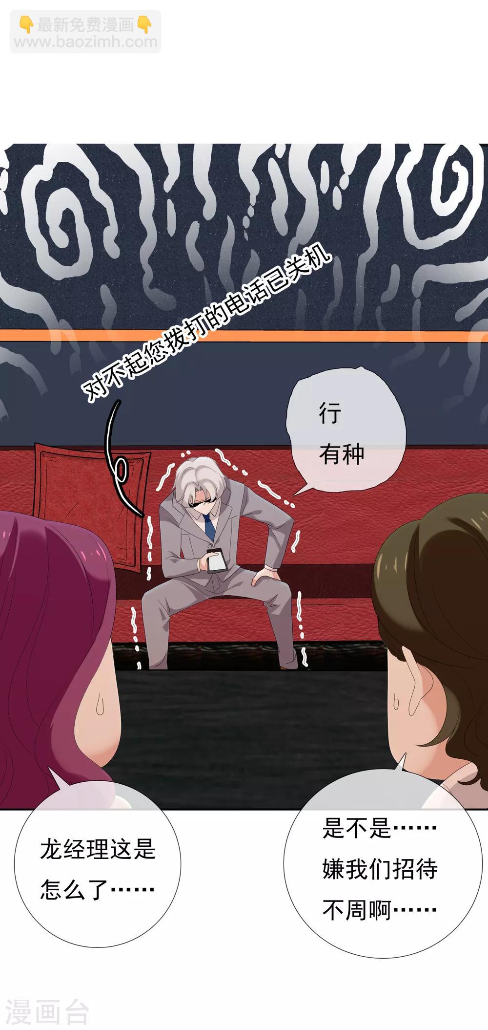 第136话 反应迟钝-第137话