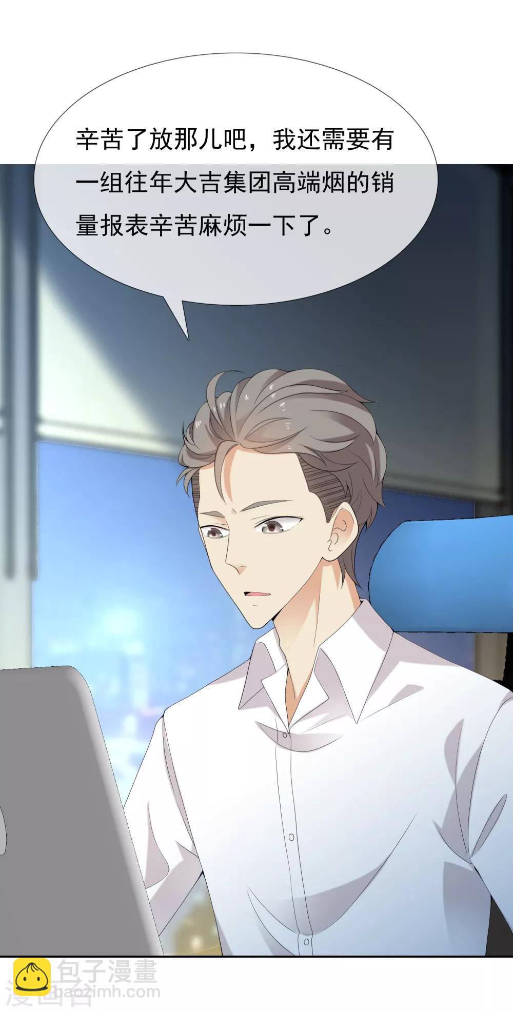 第136话 反应迟钝-第137话