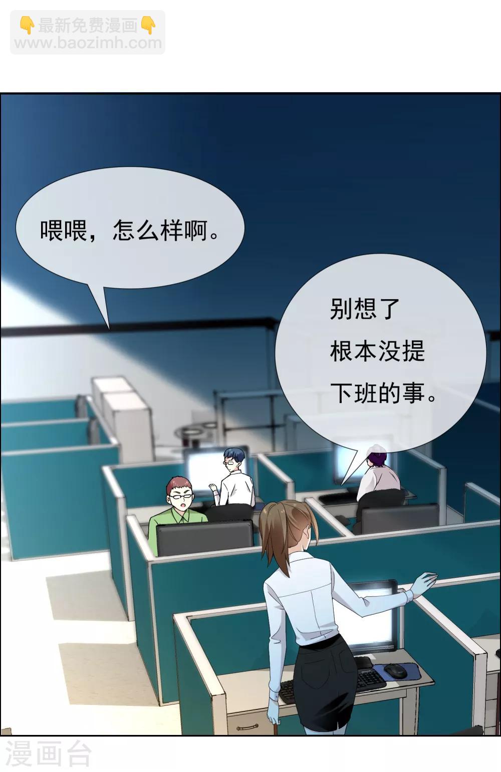 第136话 反应迟钝-第137话