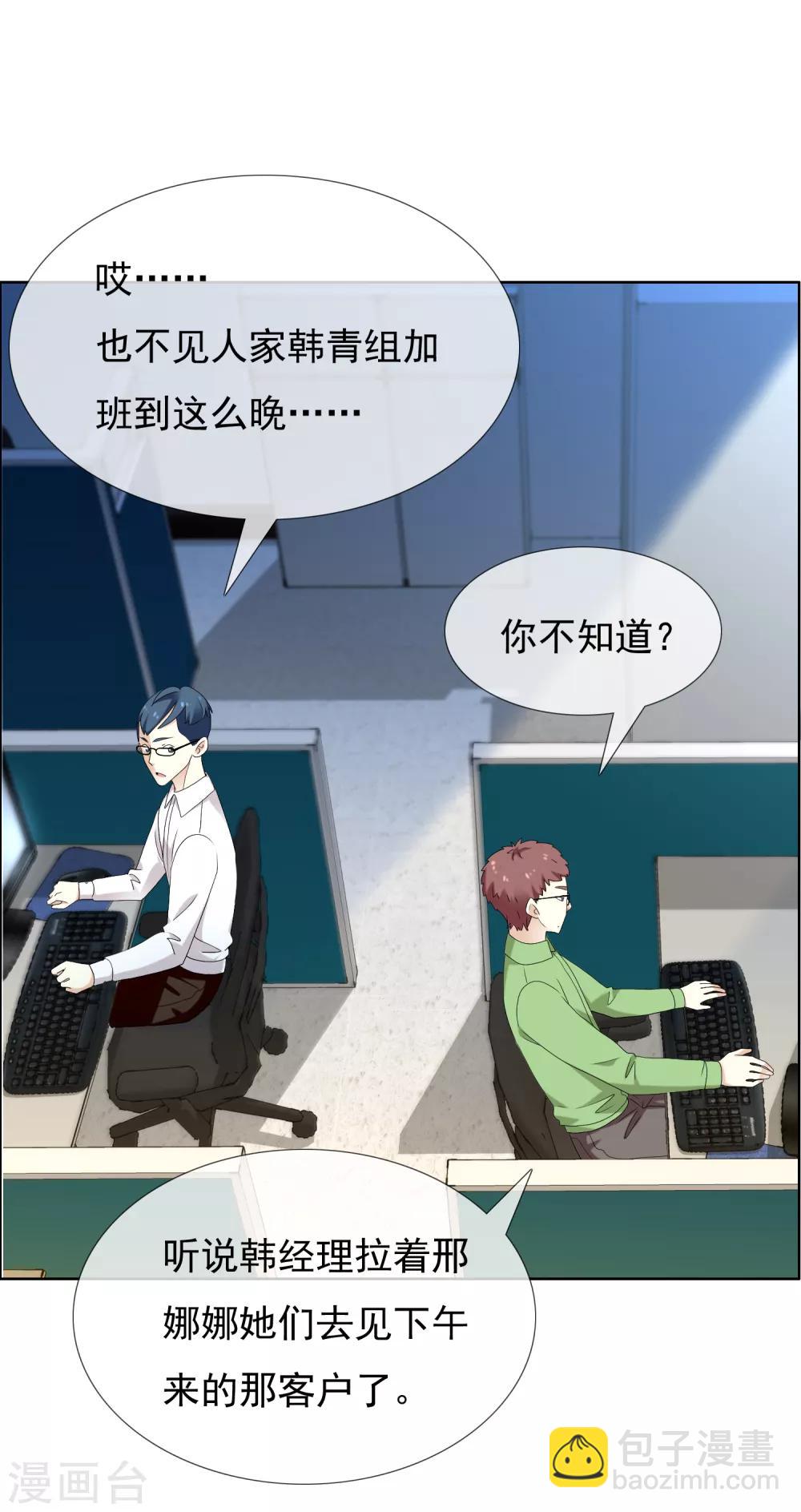 第136话 反应迟钝-第137话
