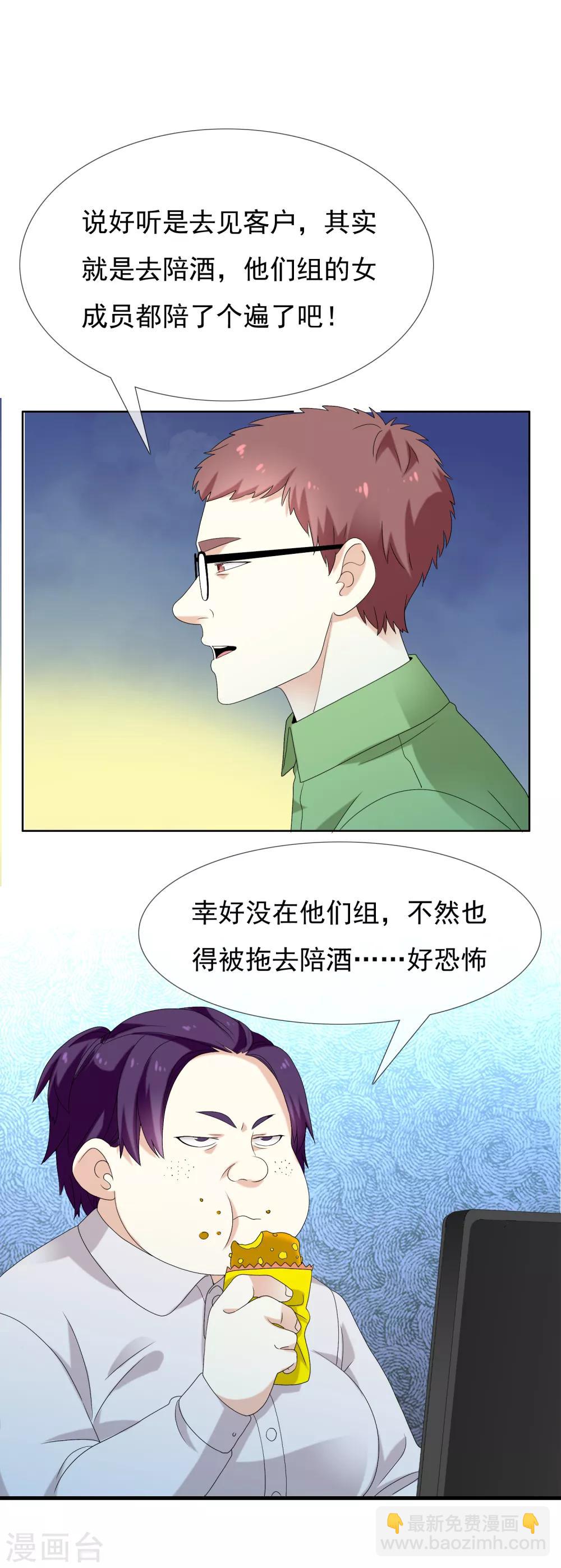 第136话 反应迟钝-第137话