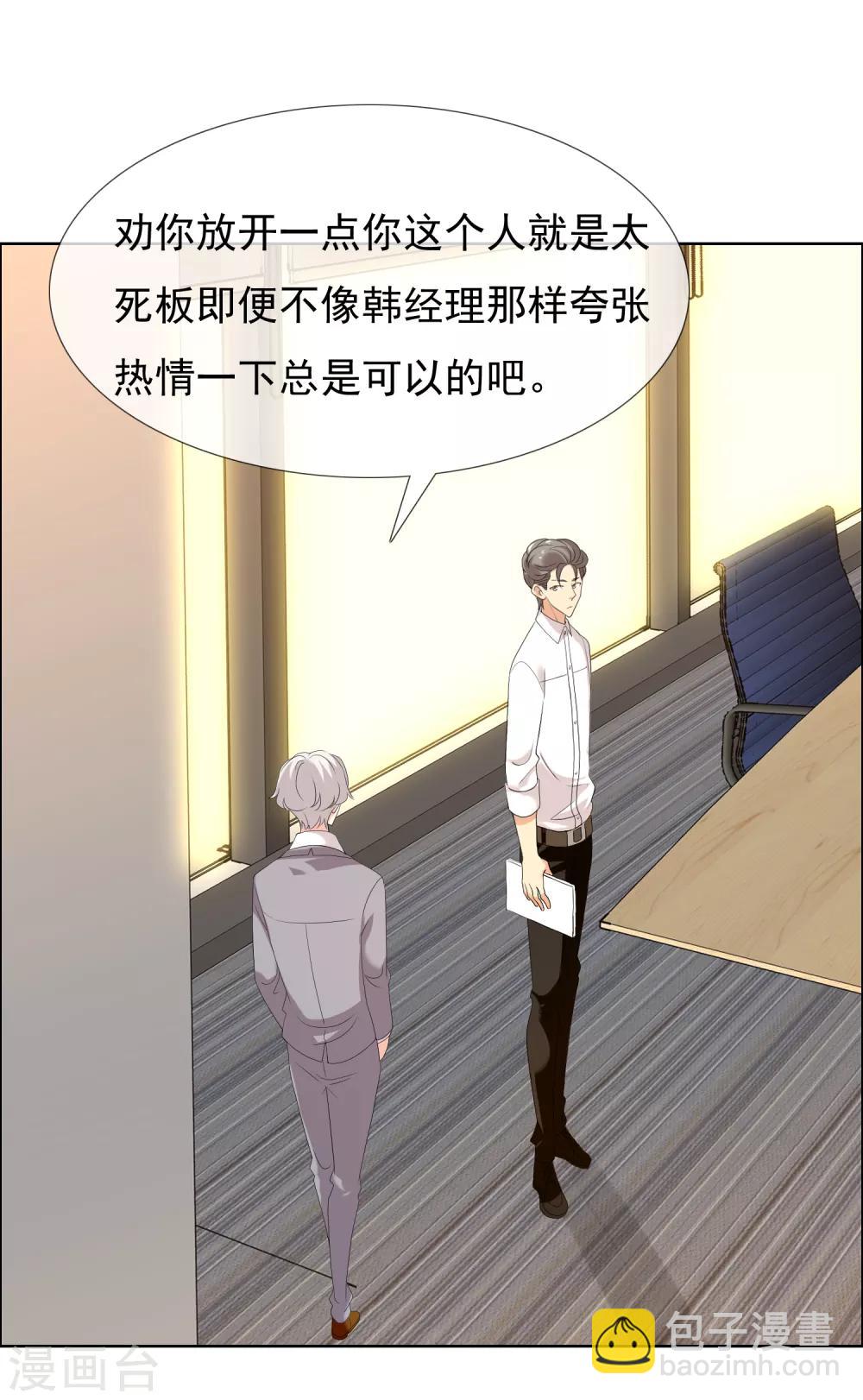 第138话 你不是一百分-第139话