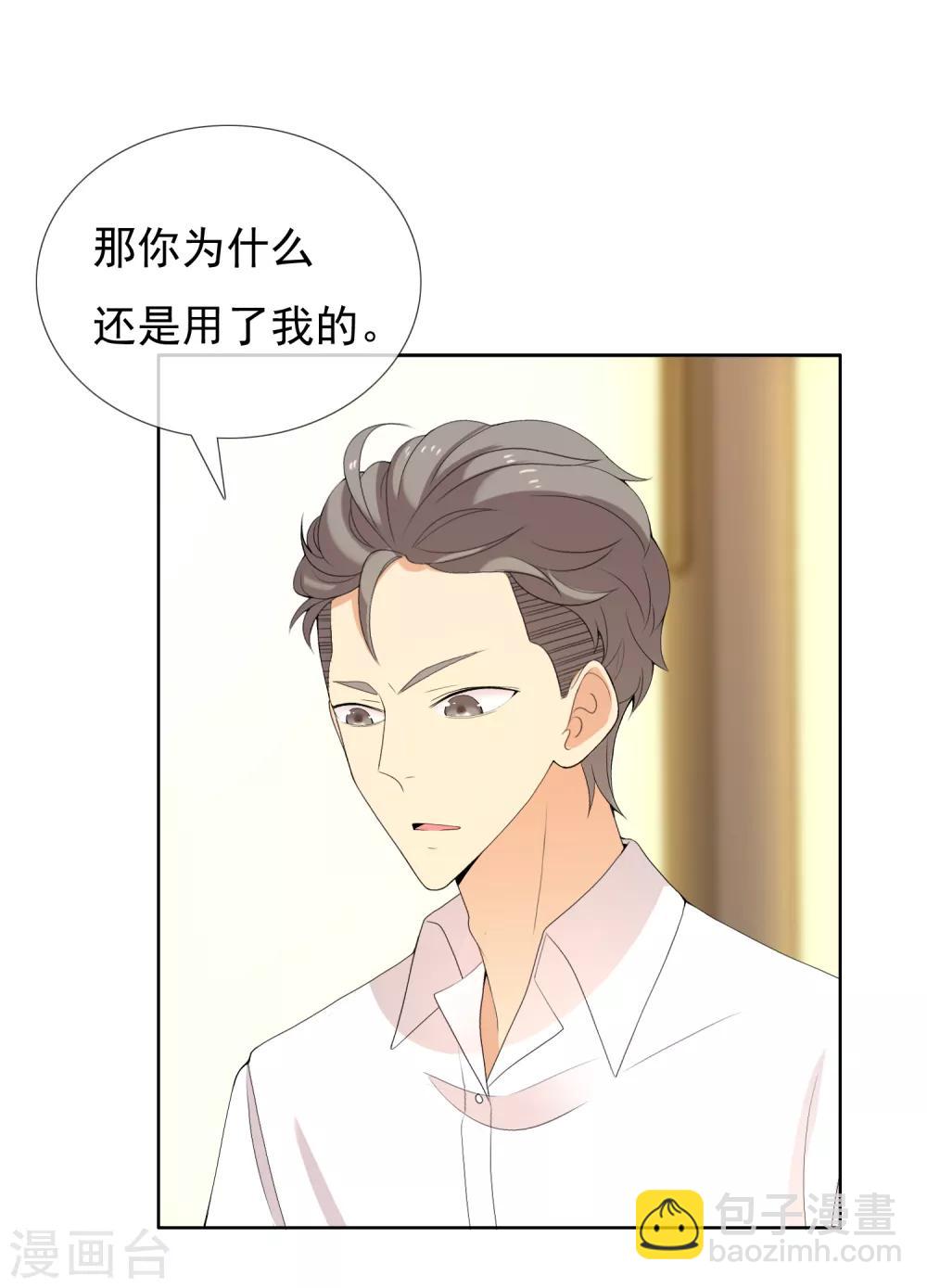 第138话 你不是一百分-第139话