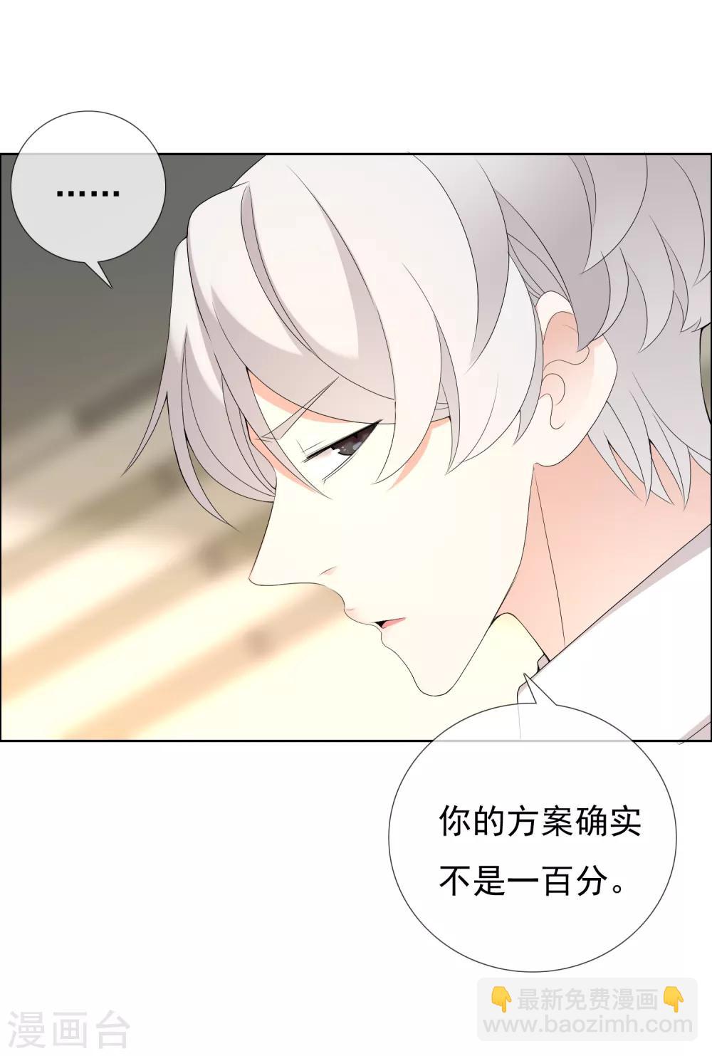 第138话 你不是一百分-第139话