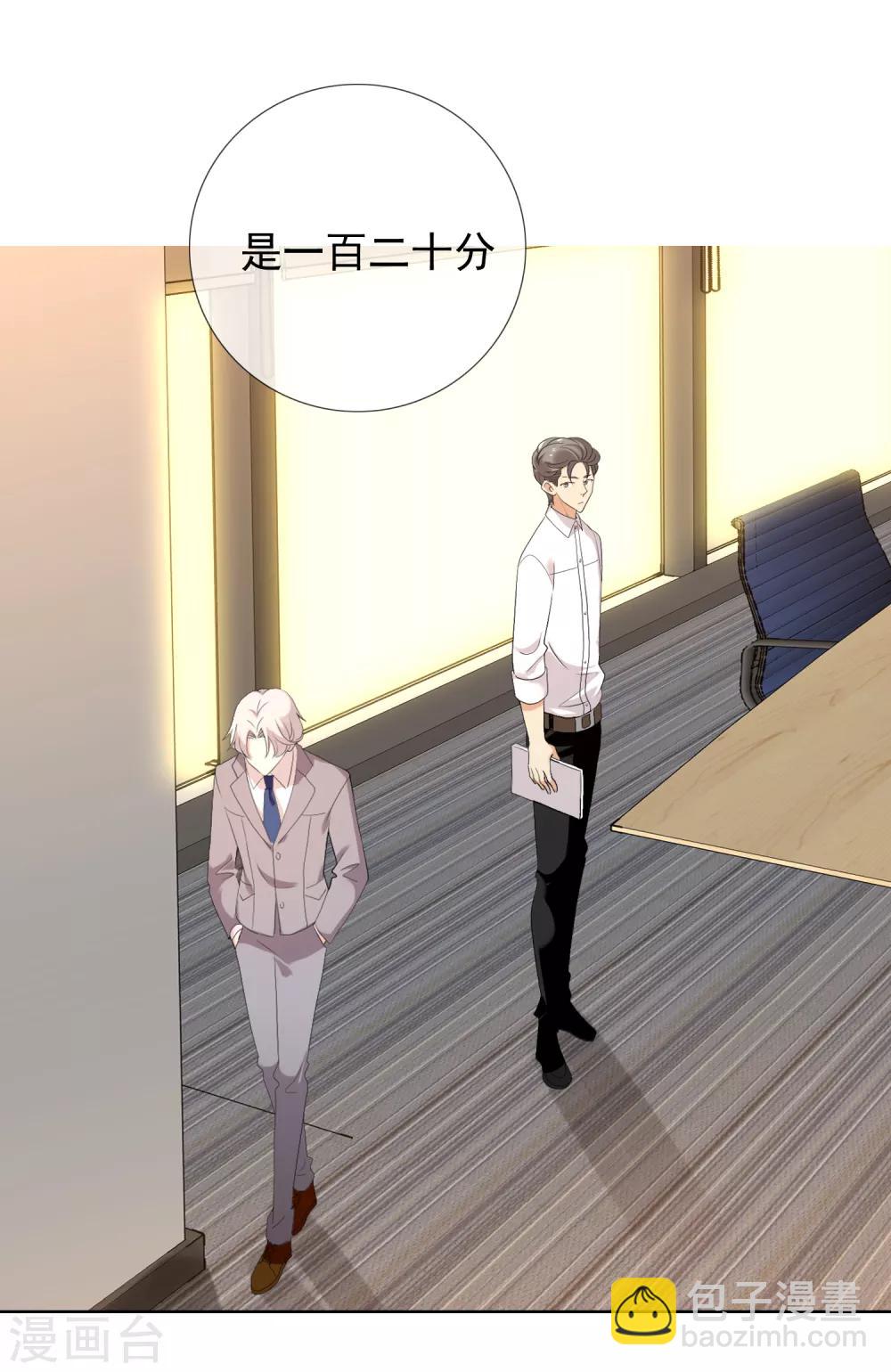 第138话 你不是一百分-第139话