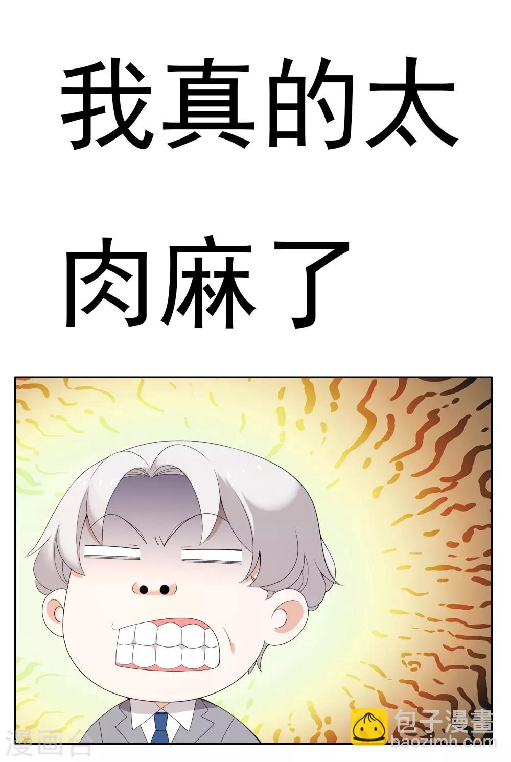 第138话 你不是一百分-第139话