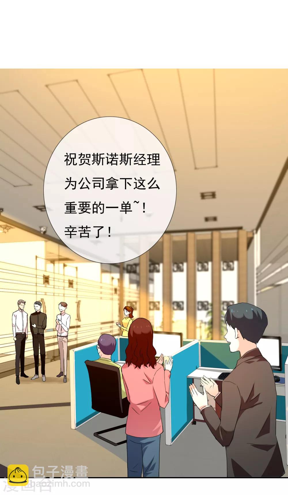 第138话 你不是一百分-第139话