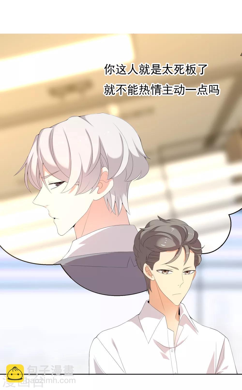 第138话 你不是一百分-第139话