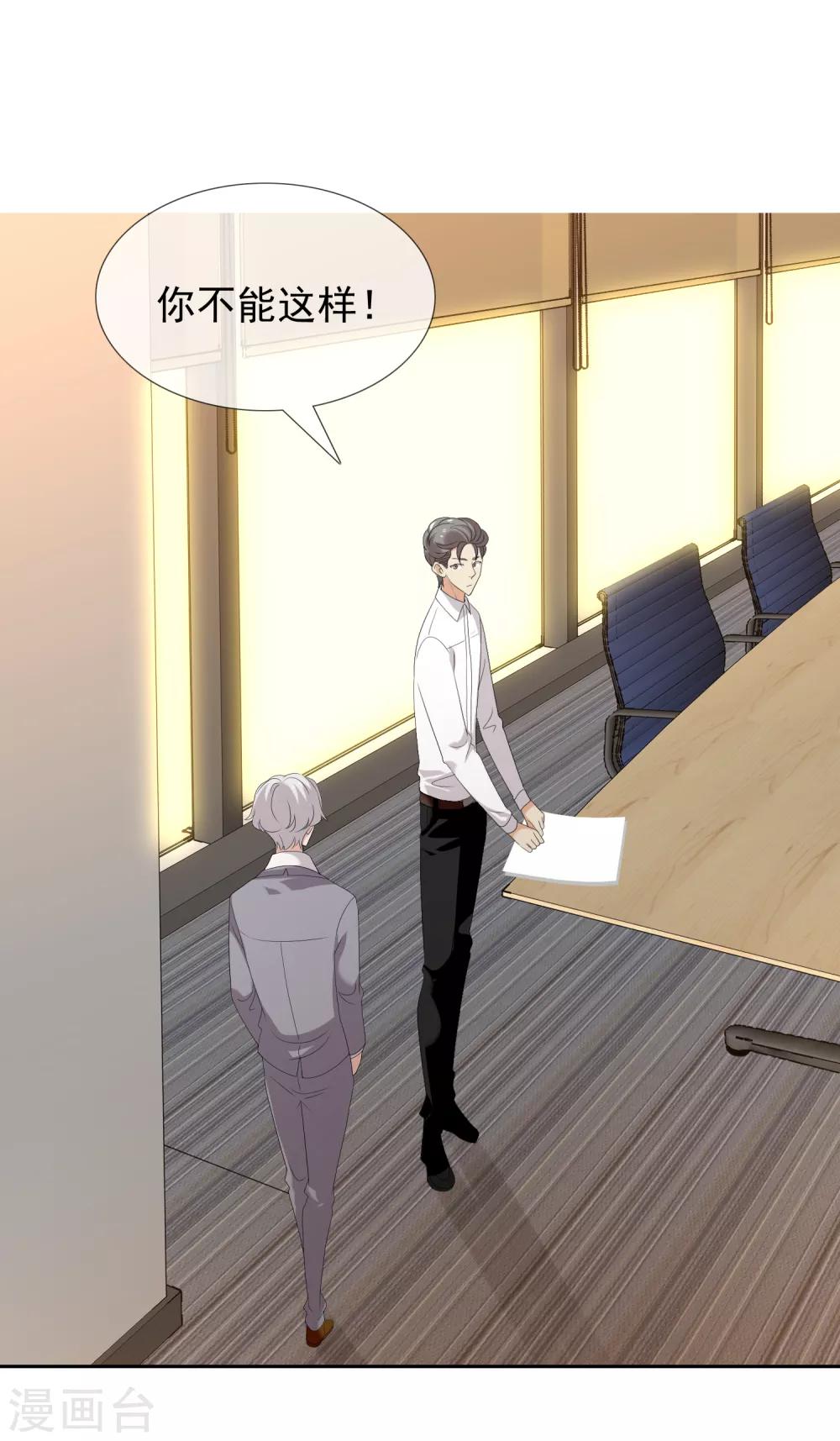 第138话 你不是一百分-第139话