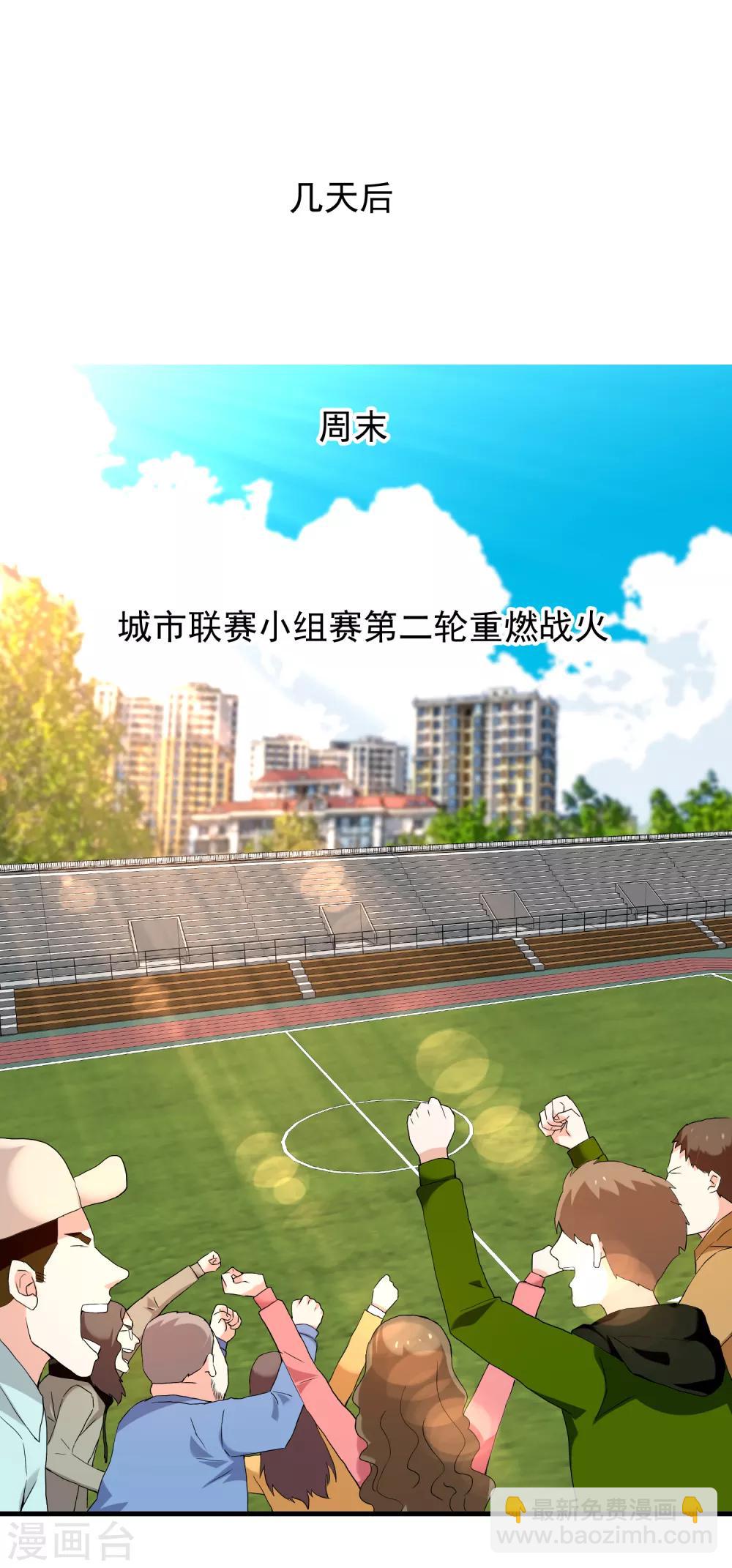 第138话 你不是一百分-第139话