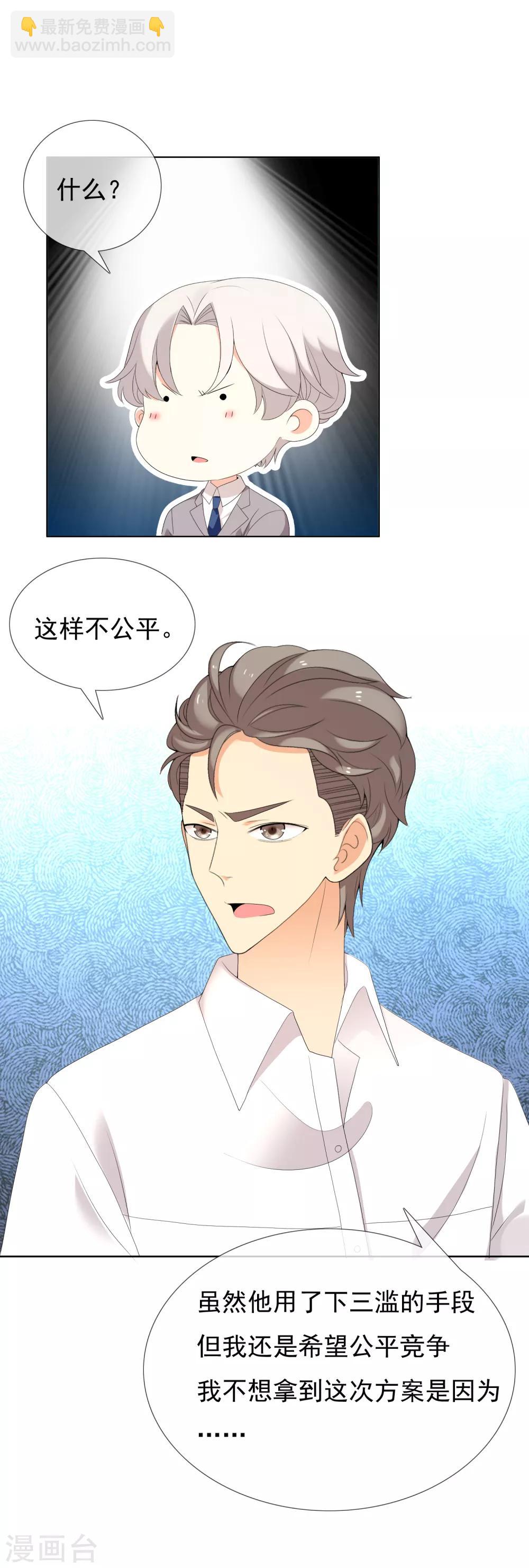 第138话 你不是一百分-第139话