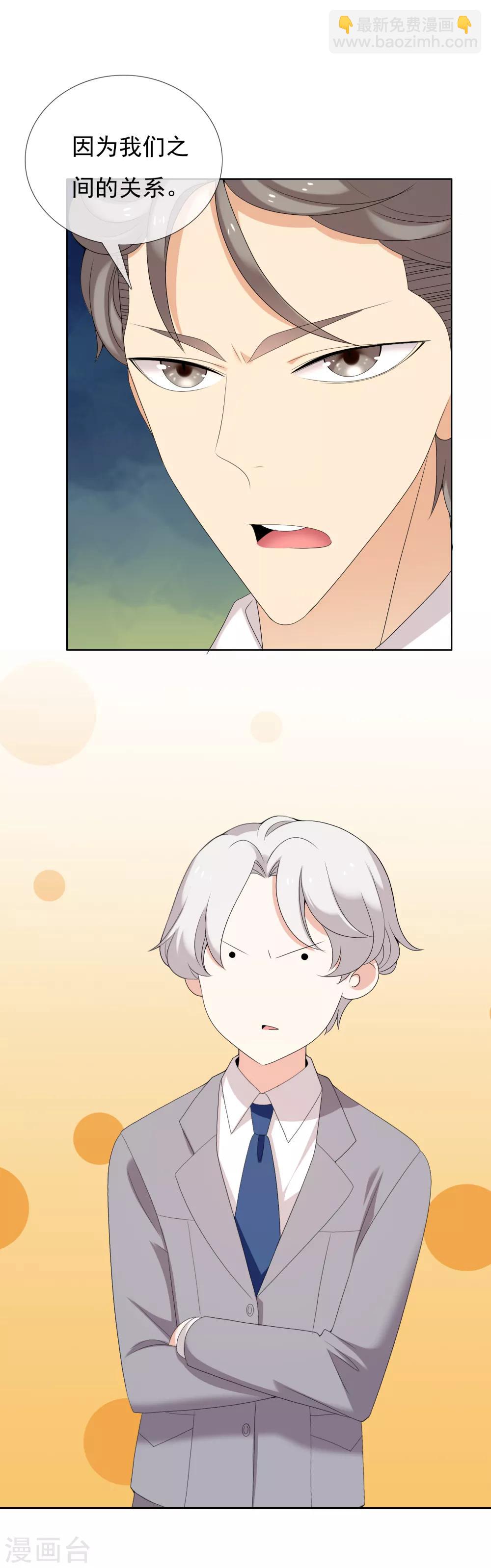 第138话 你不是一百分-第139话
