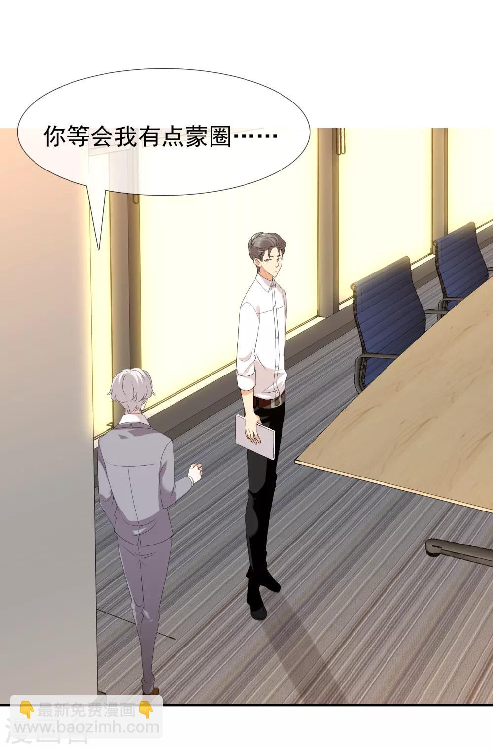 第138话 你不是一百分-第139话