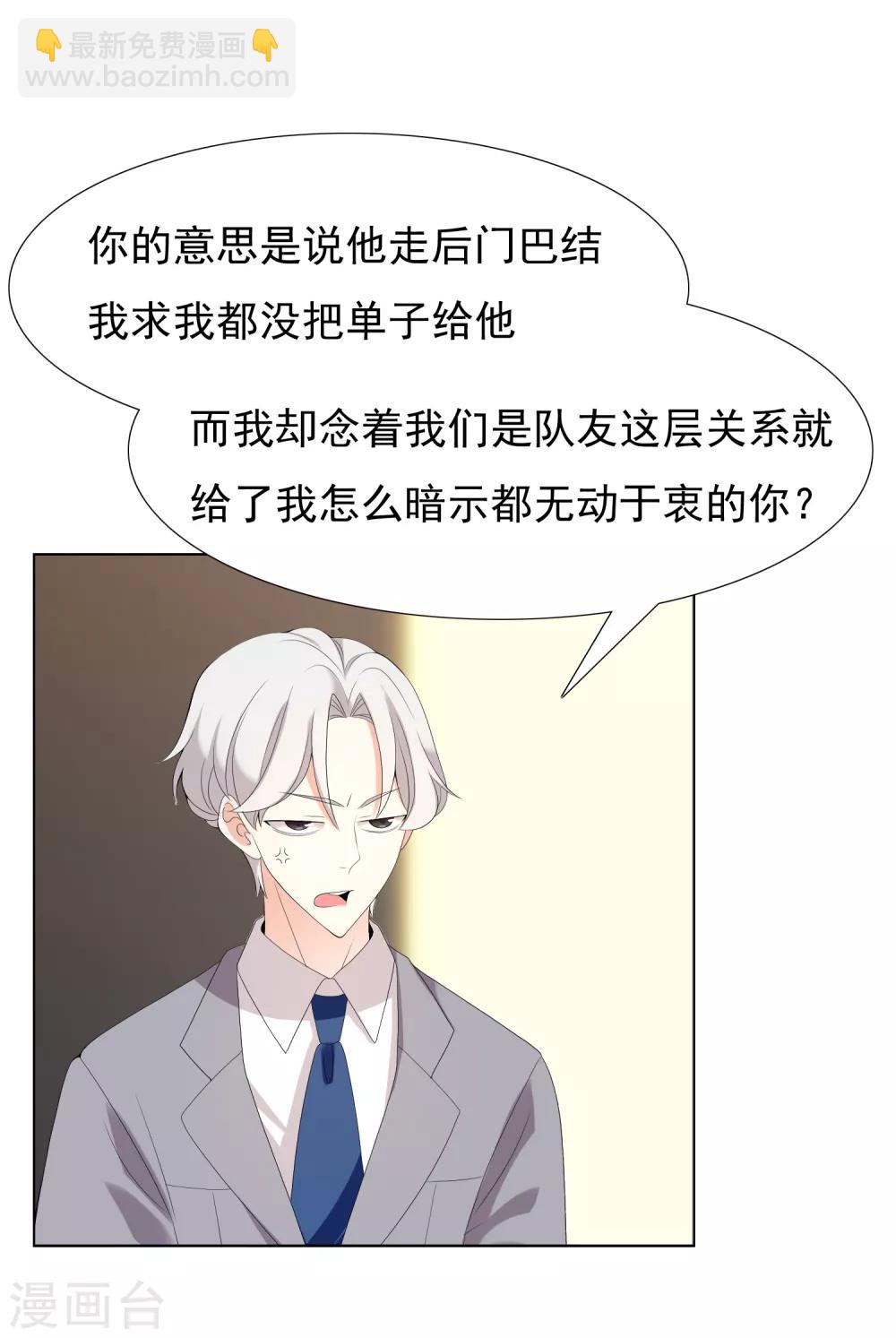 第138话 你不是一百分-第139话