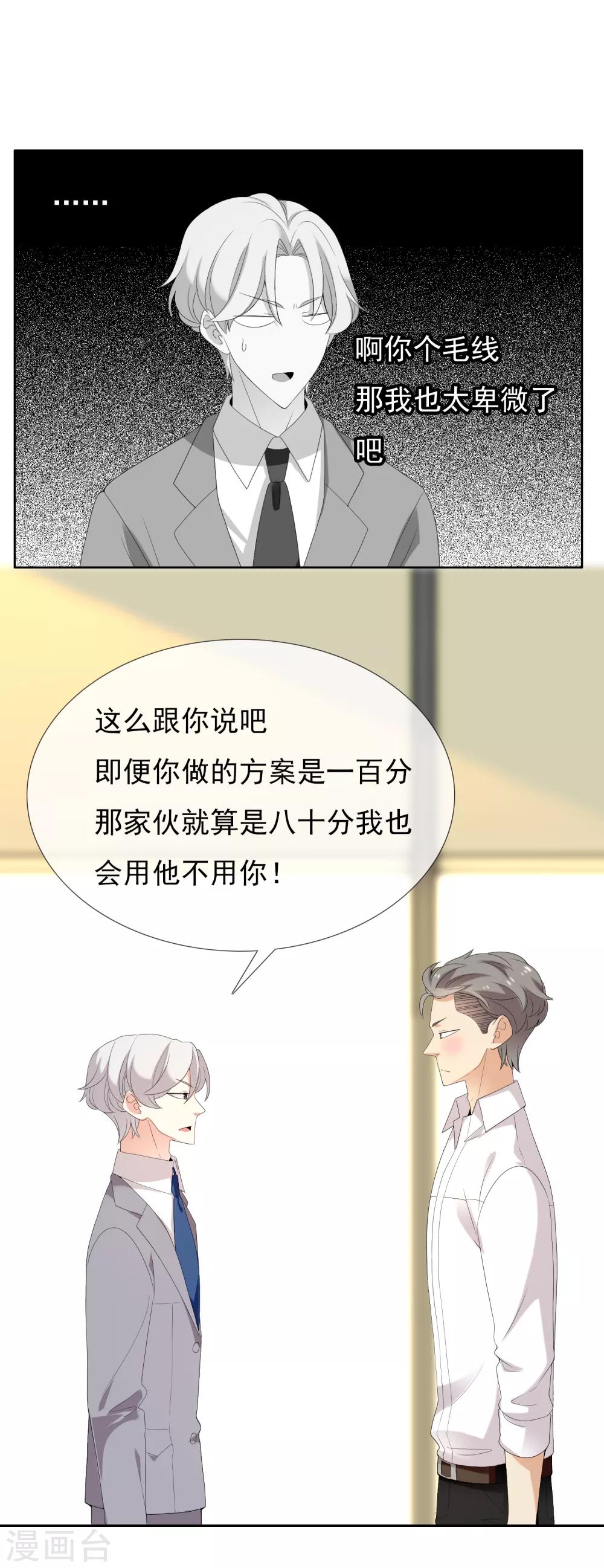 第138话 你不是一百分-第139话