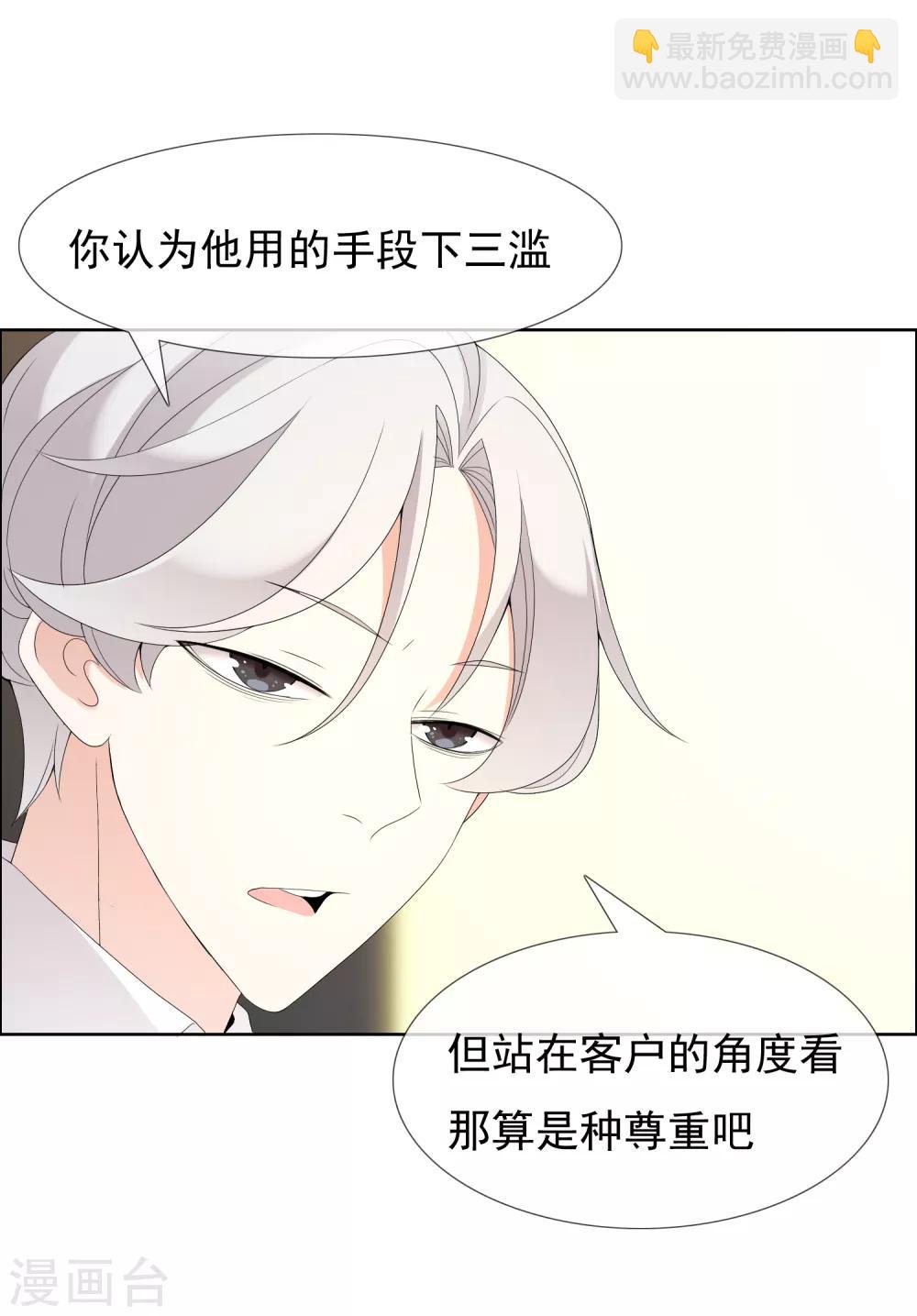 第138话 你不是一百分-第139话