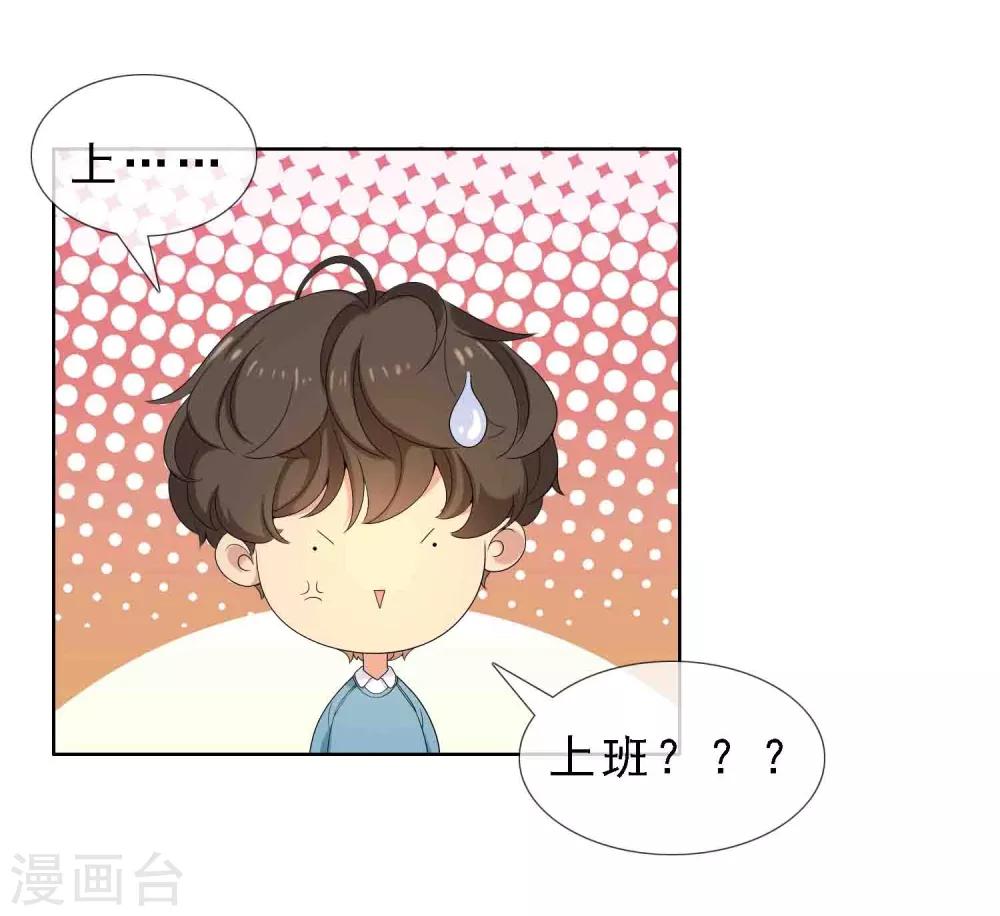 第15话 极品装备2-第15话