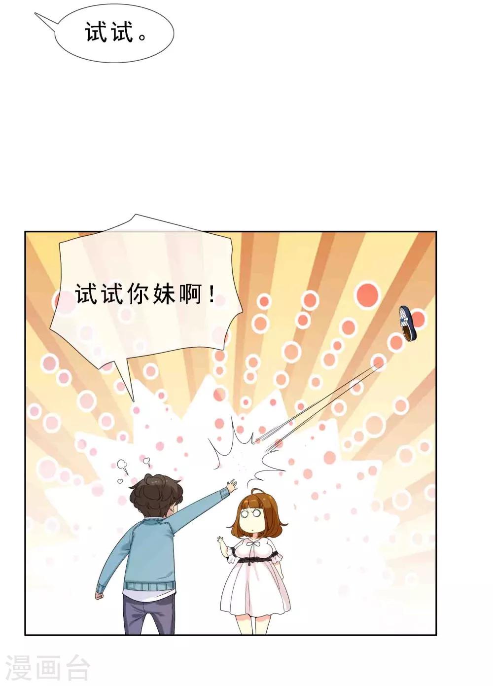 第15话 极品装备2-第15话