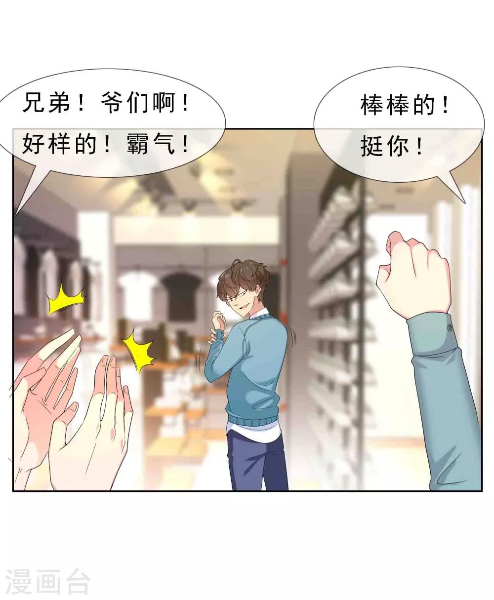 第15话 极品装备2-第15话