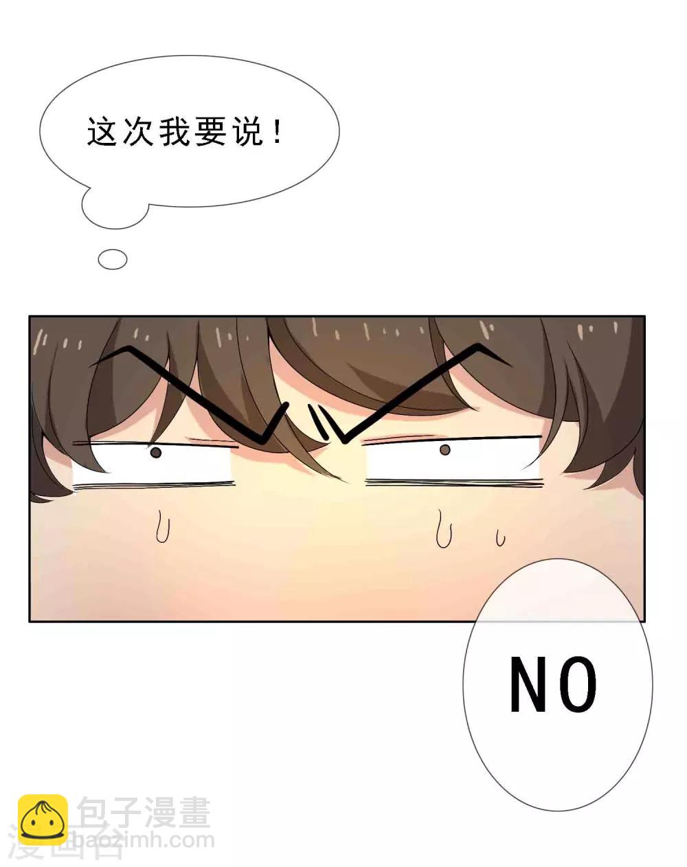 第15话 极品装备2-第15话