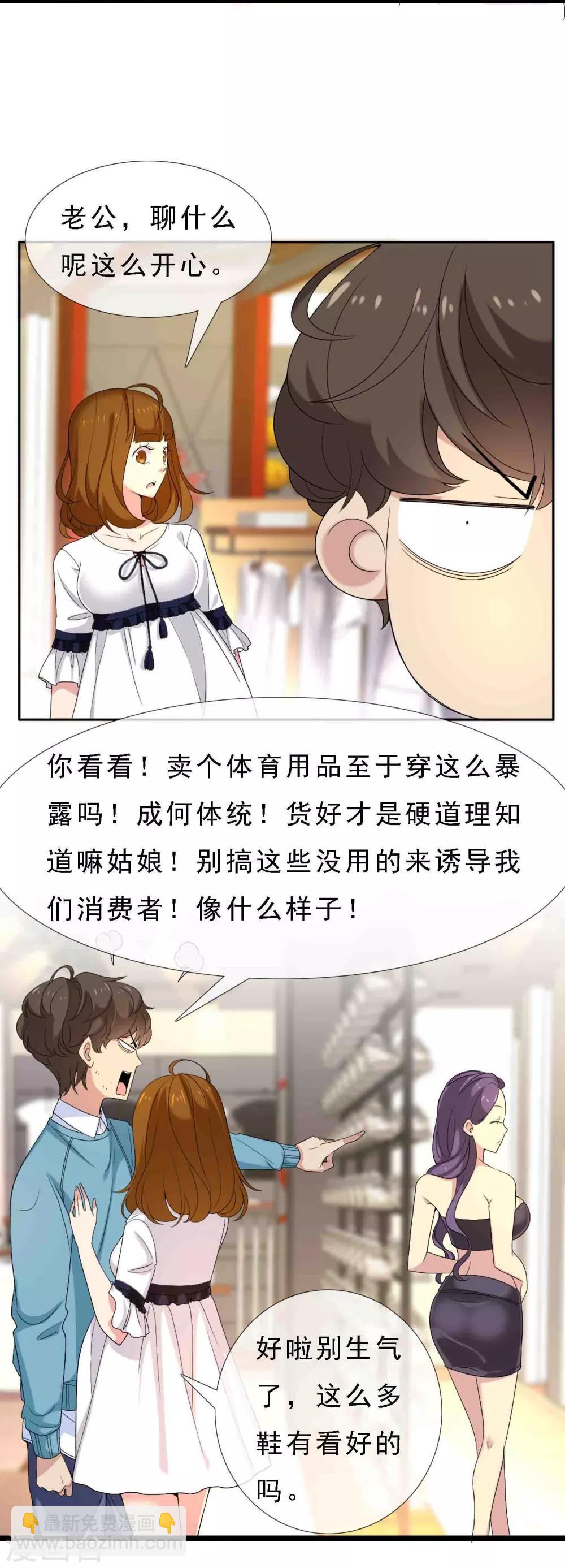 第15话 极品装备2-第15话