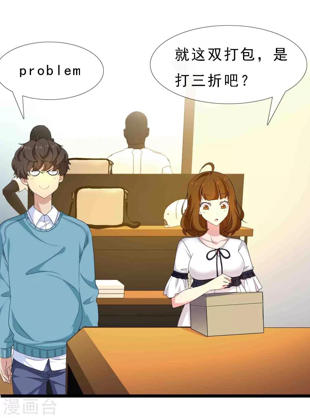 第15话 极品装备2-第15话