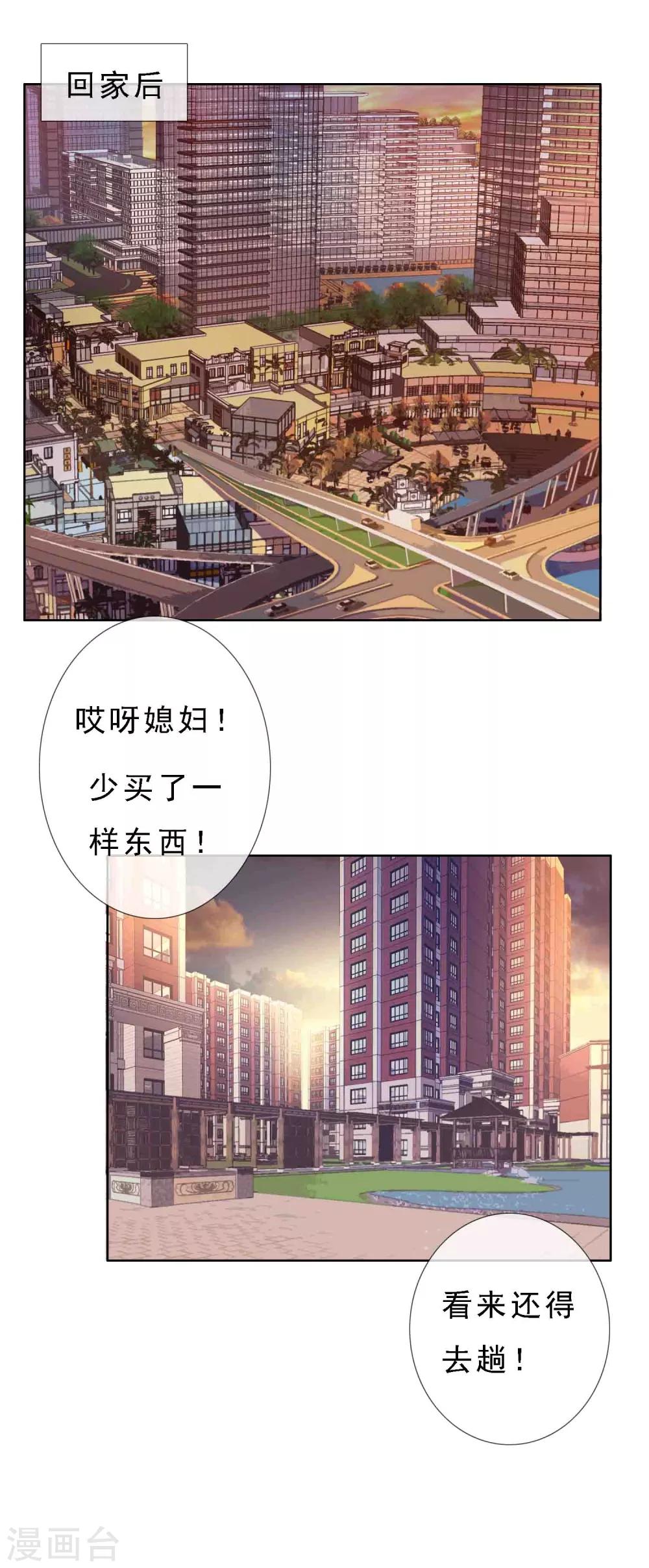 第15话 极品装备2-第15话