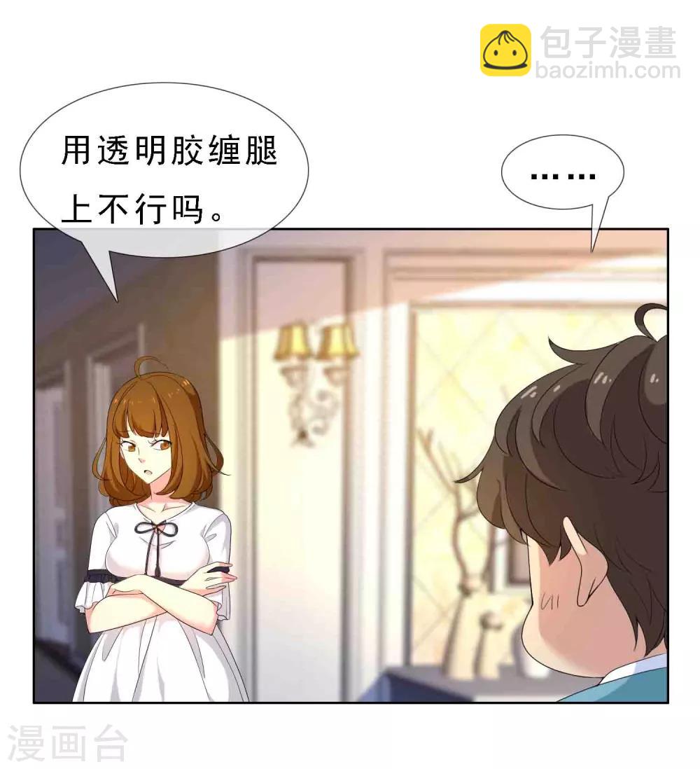 第15话 极品装备2-第15话