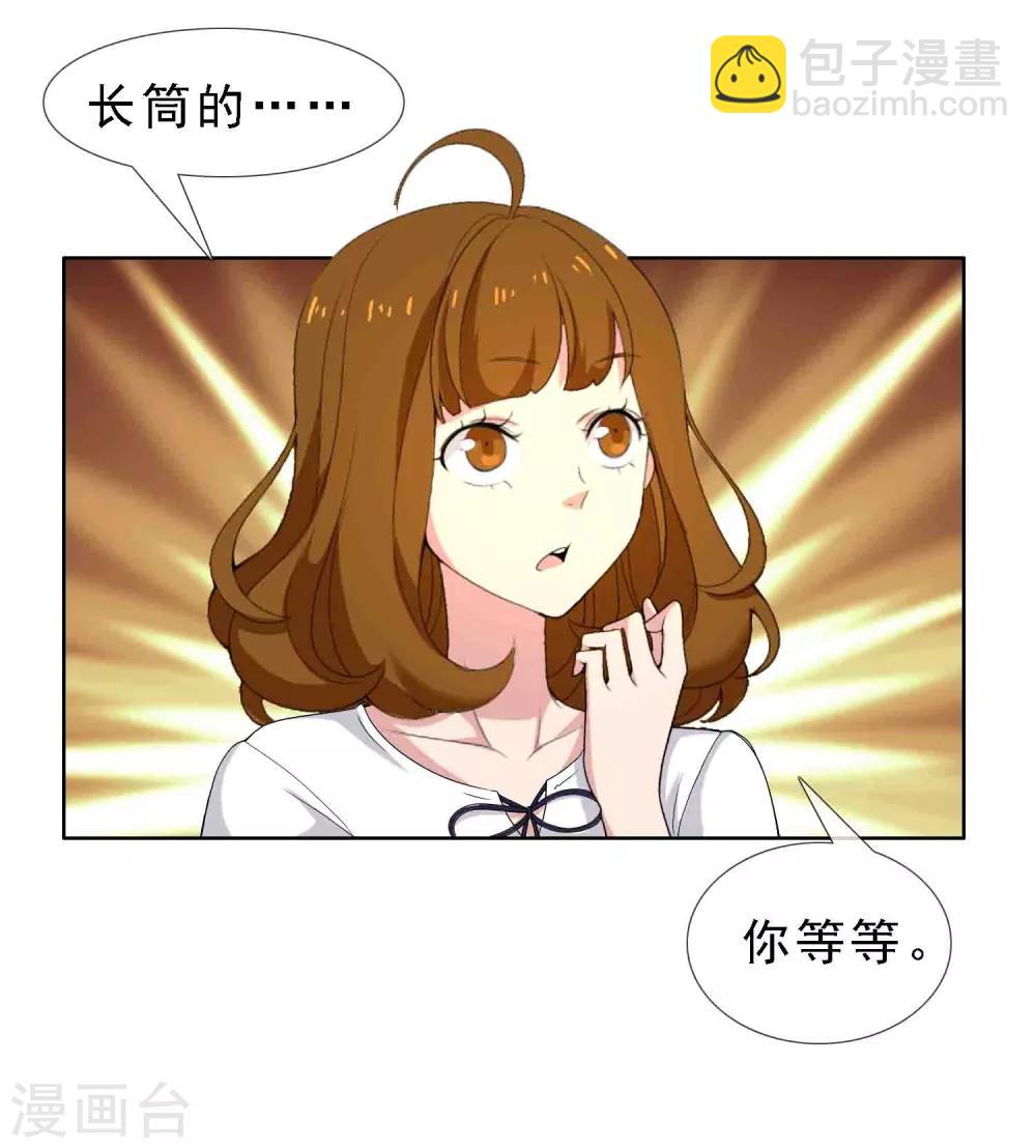 第15话 极品装备2-第15话