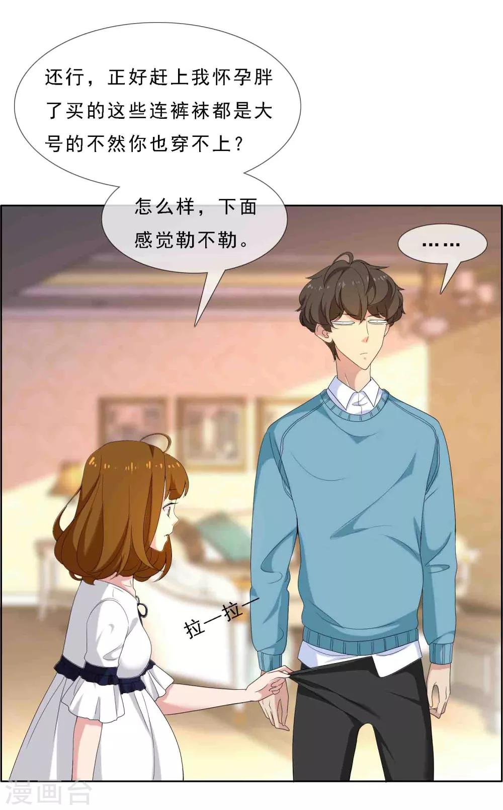 第15话 极品装备2-第15话