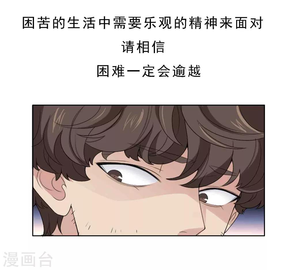 第15话 极品装备2-第15话