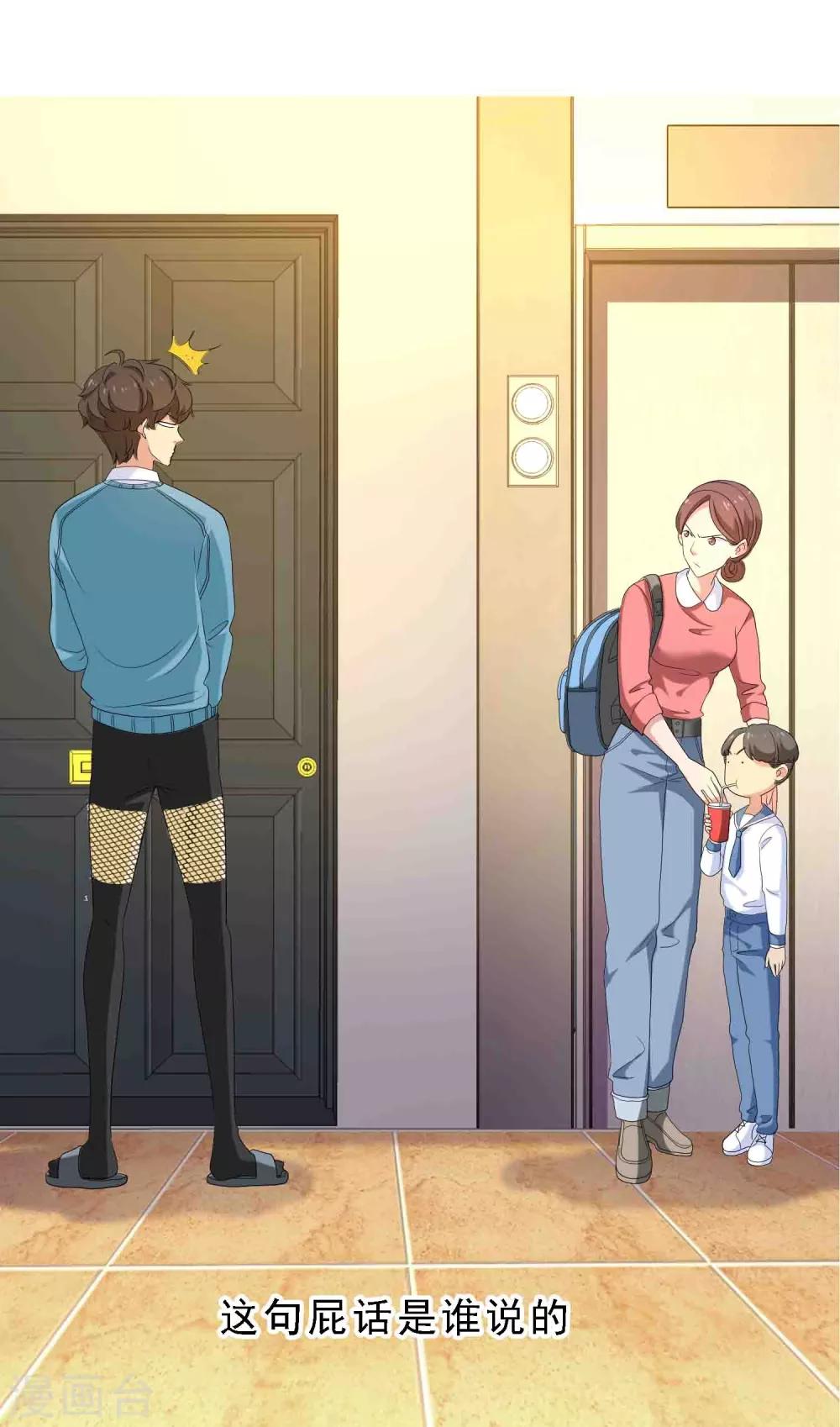 第15话 极品装备2-第15话