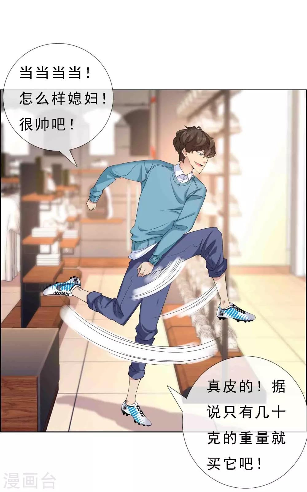第15话 极品装备2-第15话
