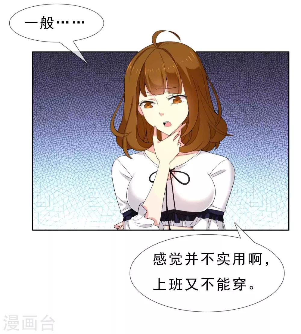第15话 极品装备2-第15话