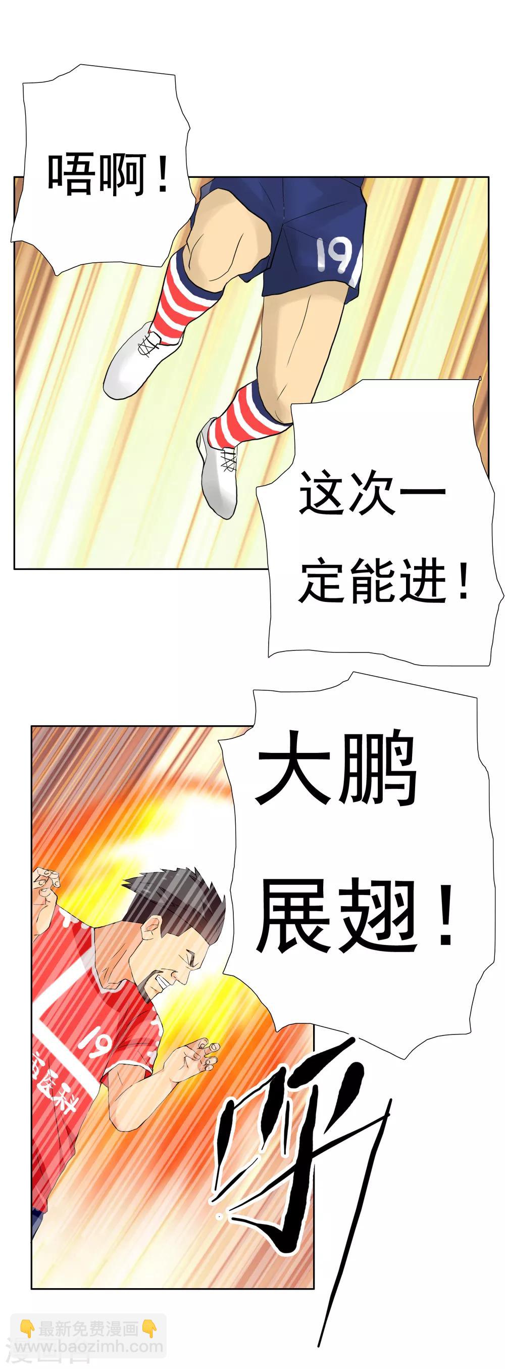第140话 晋级的猛男2-第141话