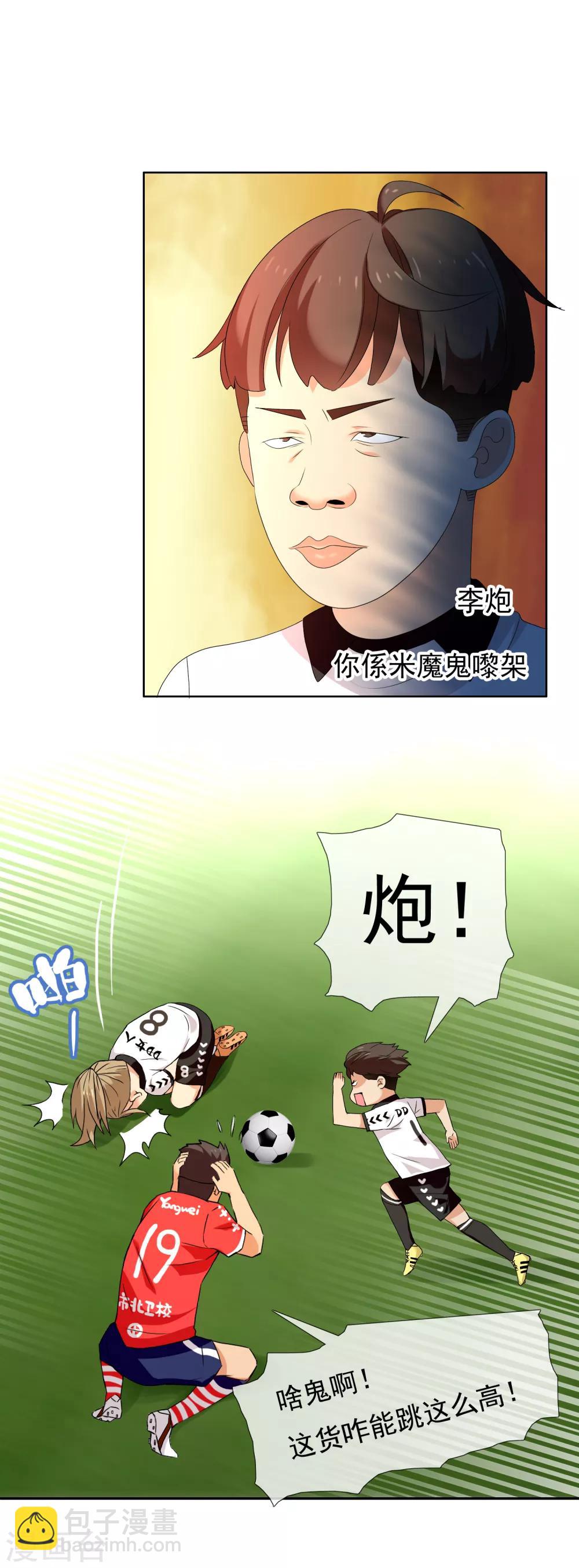 第140话 晋级的猛男2-第141话
