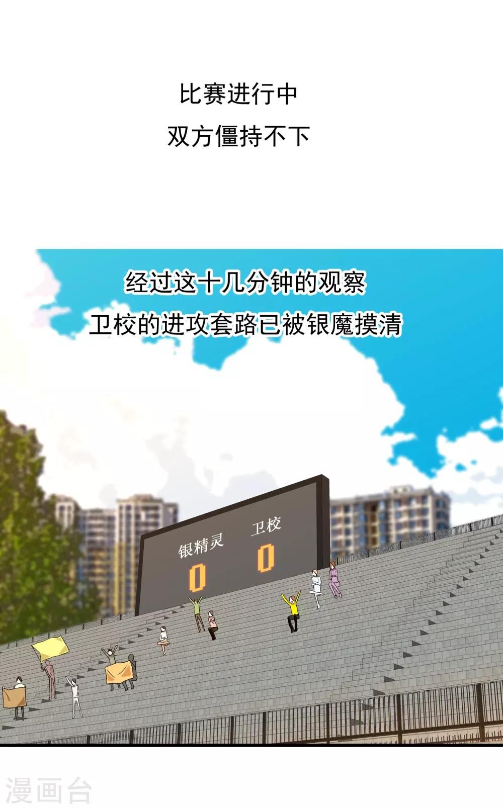 第140话 晋级的猛男2-第141话