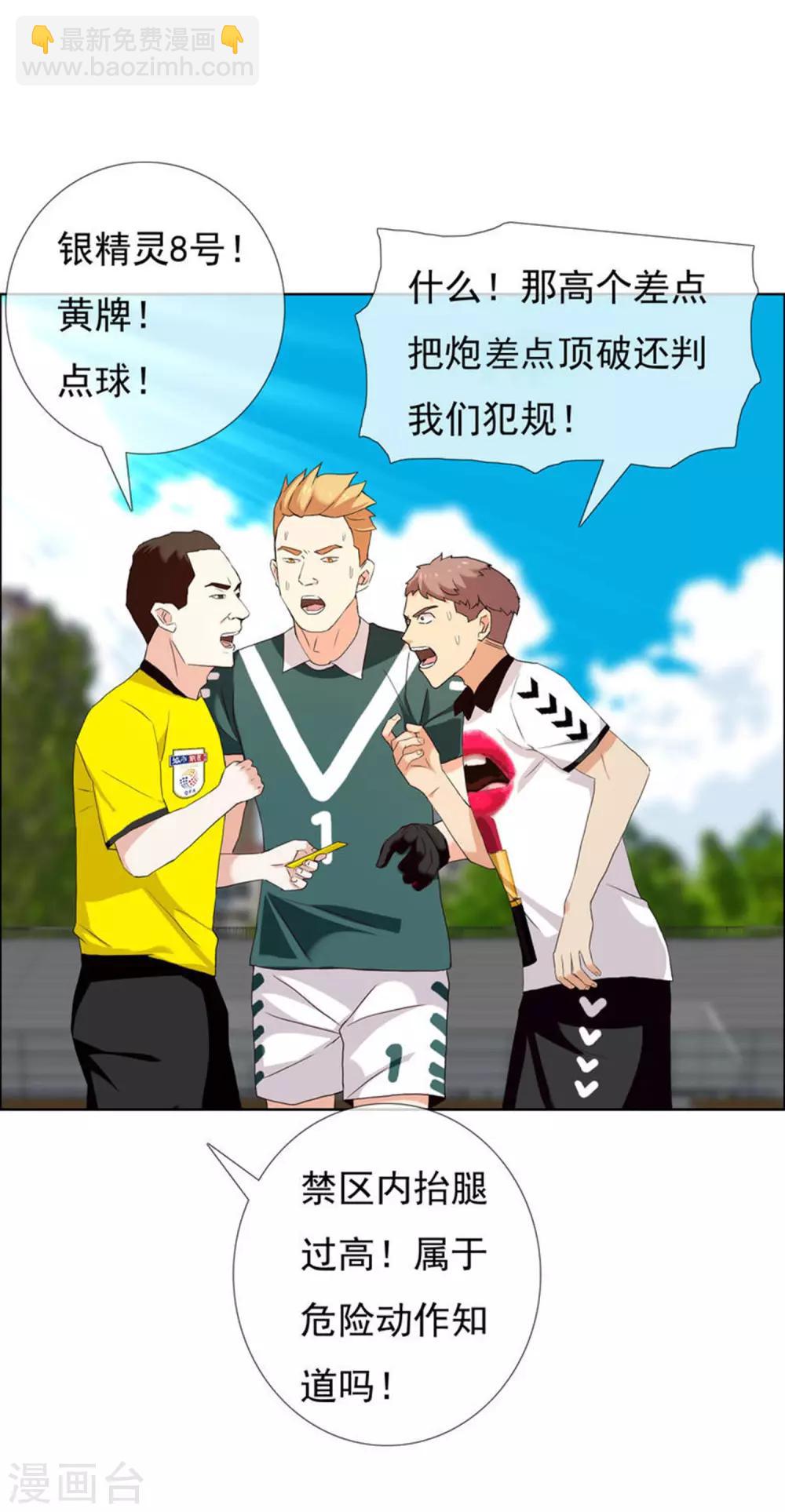 第140话 晋级的猛男2-第141话
